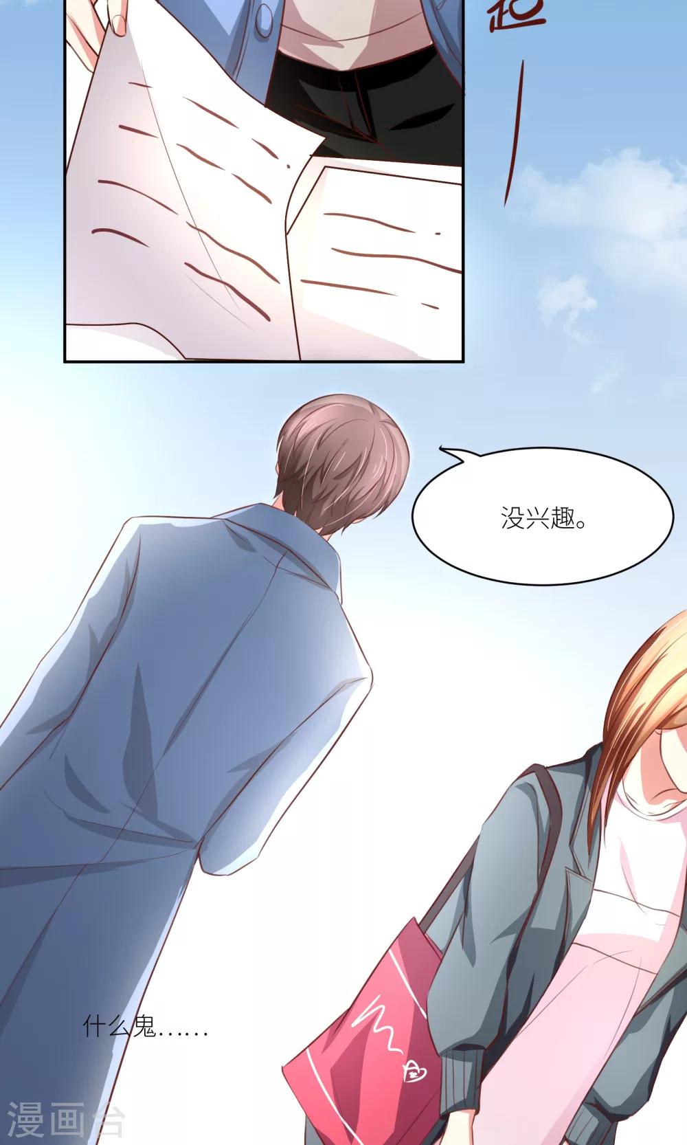 第8话 这样也行？！-第9话