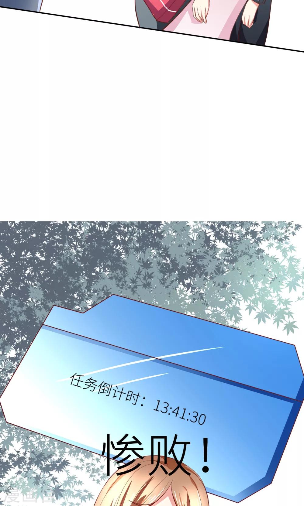 第8话 这样也行？！-第9话