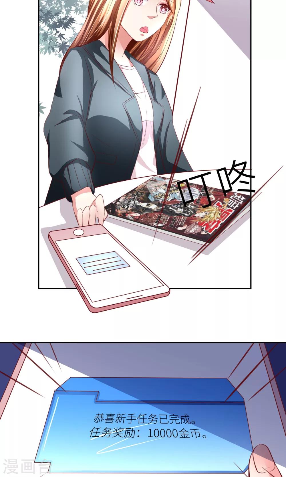 第8话 这样也行？！-第9话