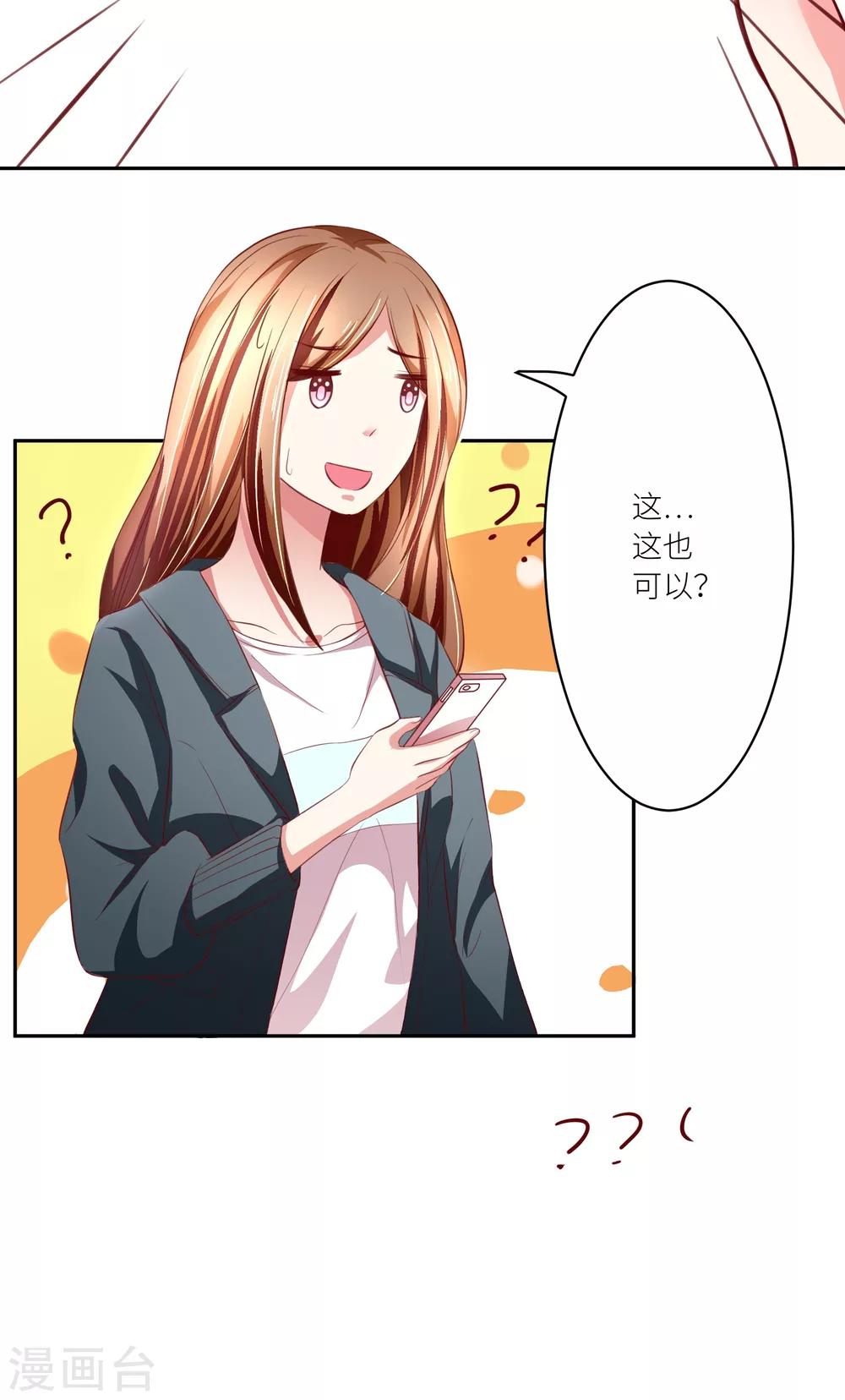 第8话 这样也行？！-第9话