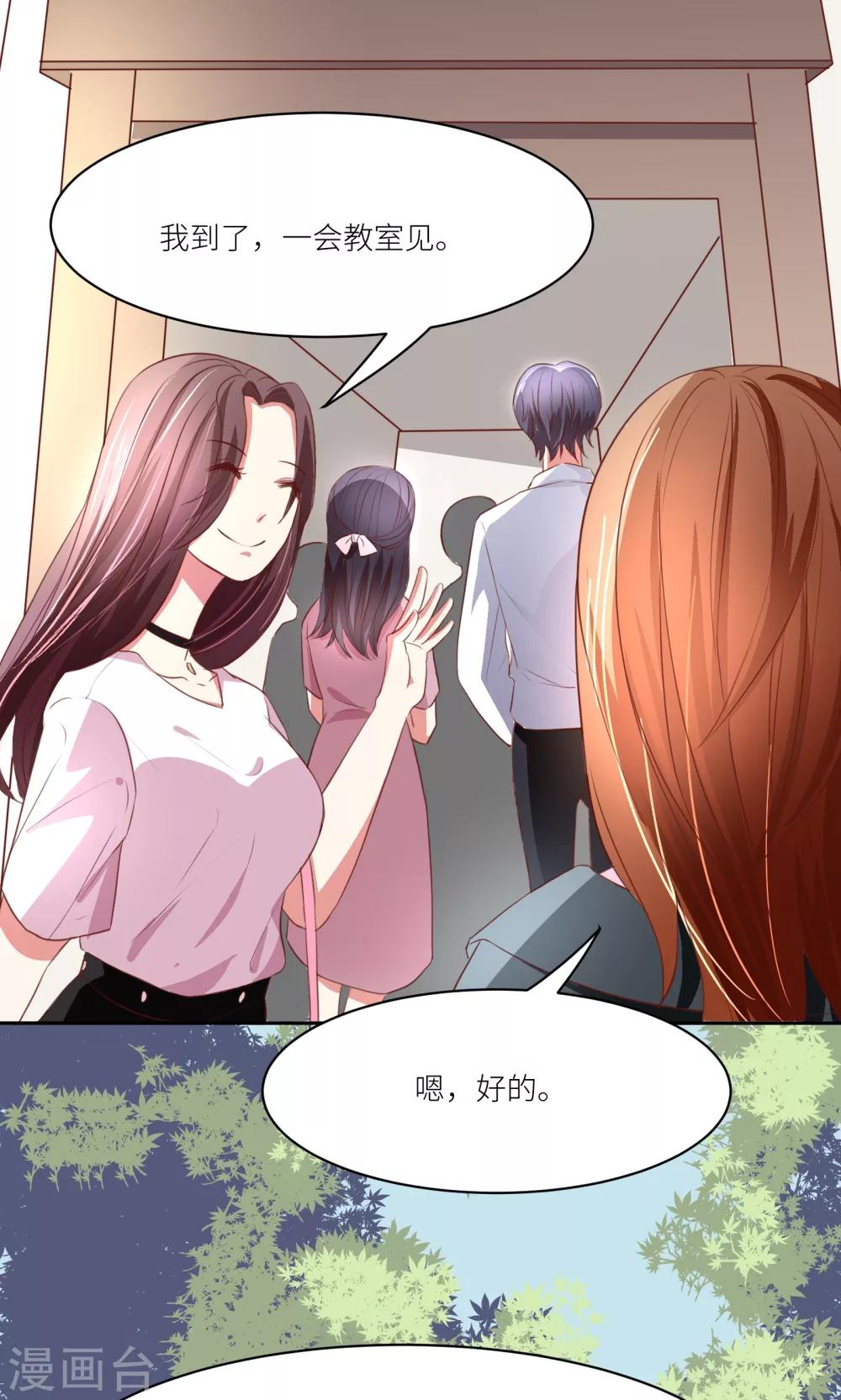 第8话 这样也行？！-第9话