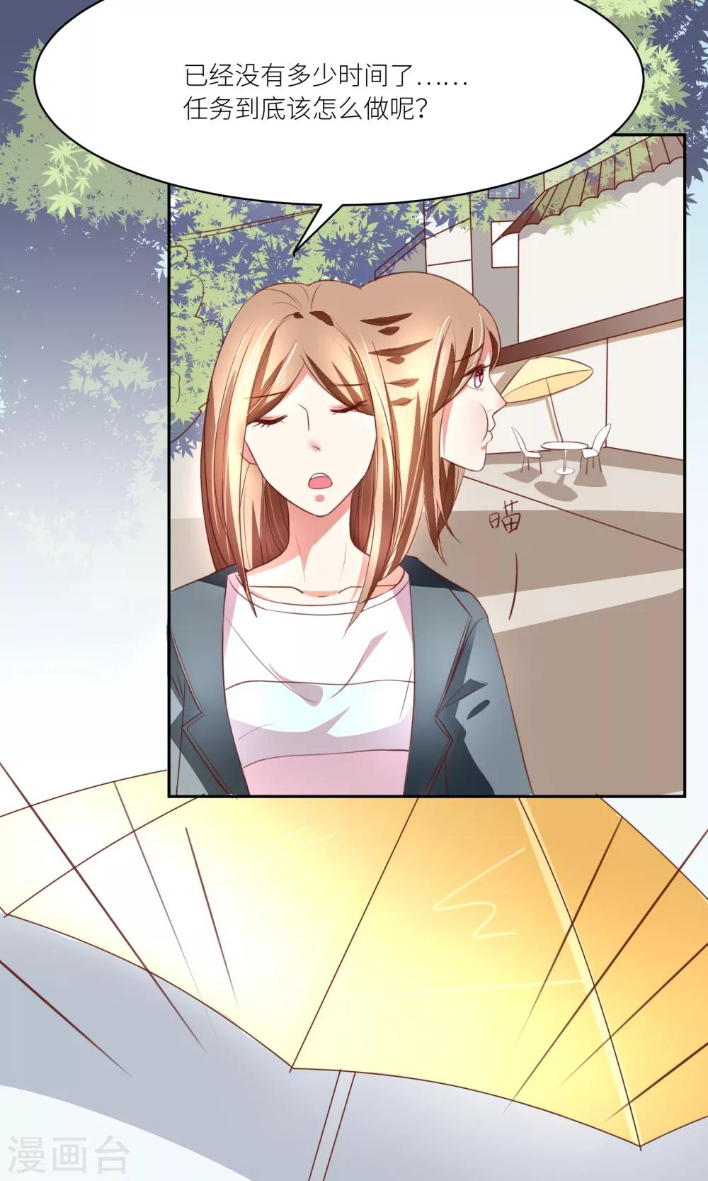 第8话 这样也行？！-第9话