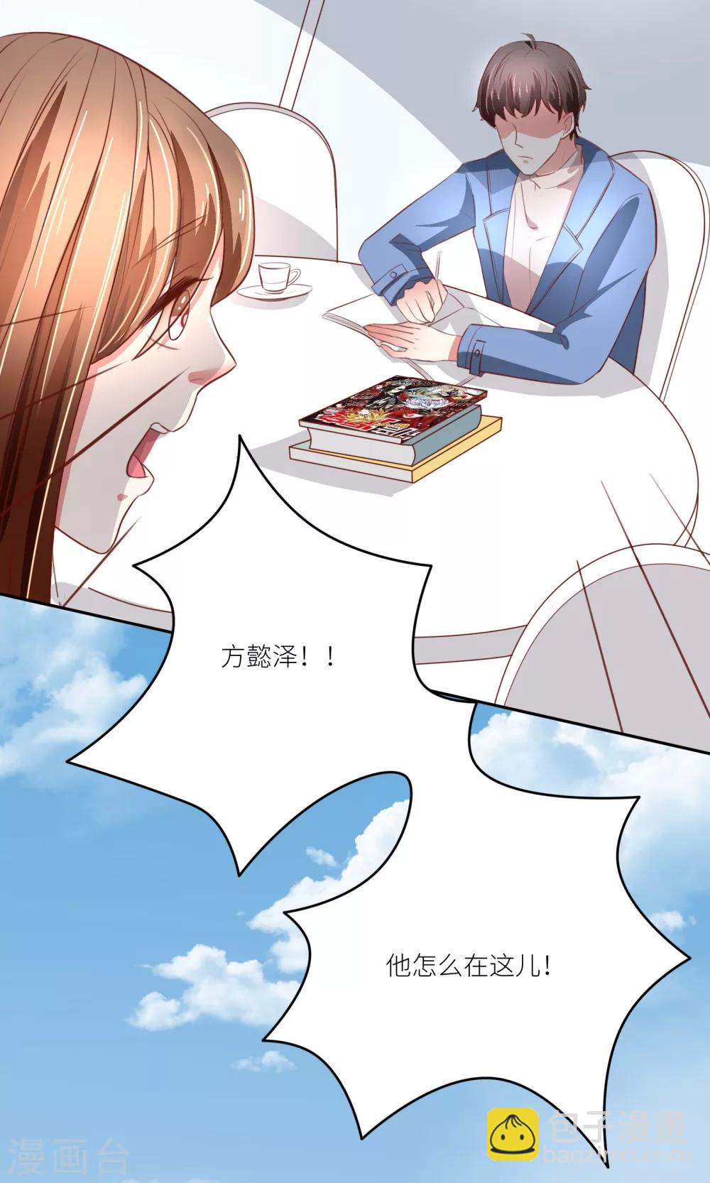 第8话 这样也行？！-第9话