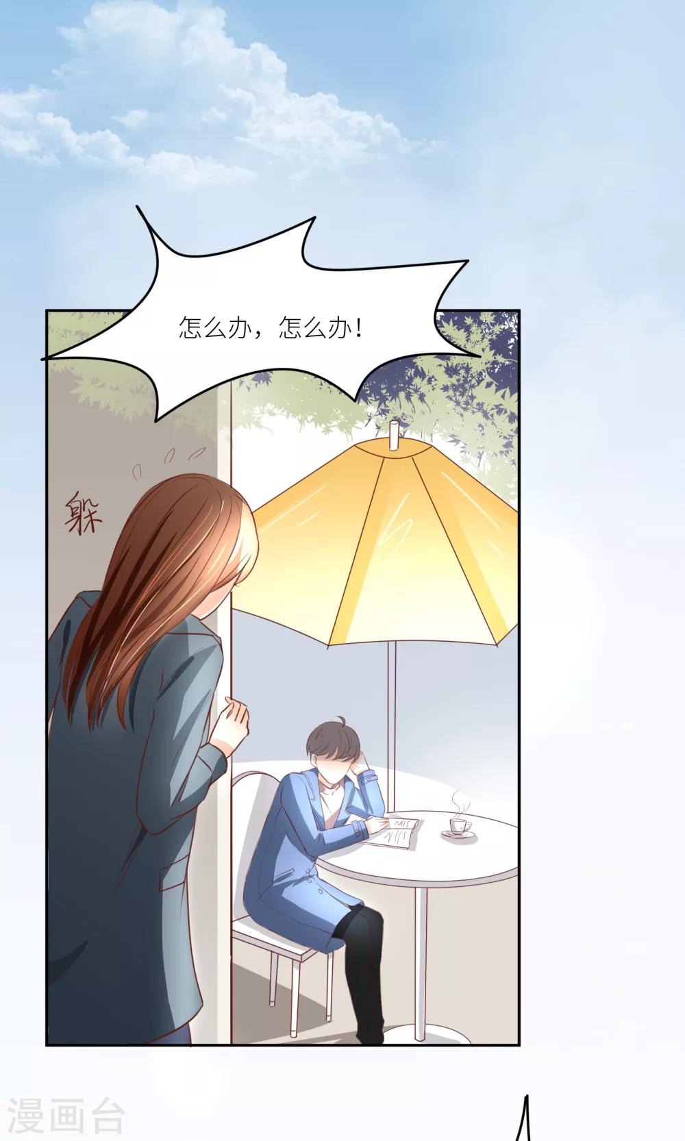 第8话 这样也行？！-第9话