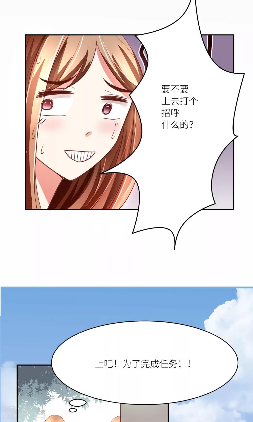 第8话 这样也行？！-第9话