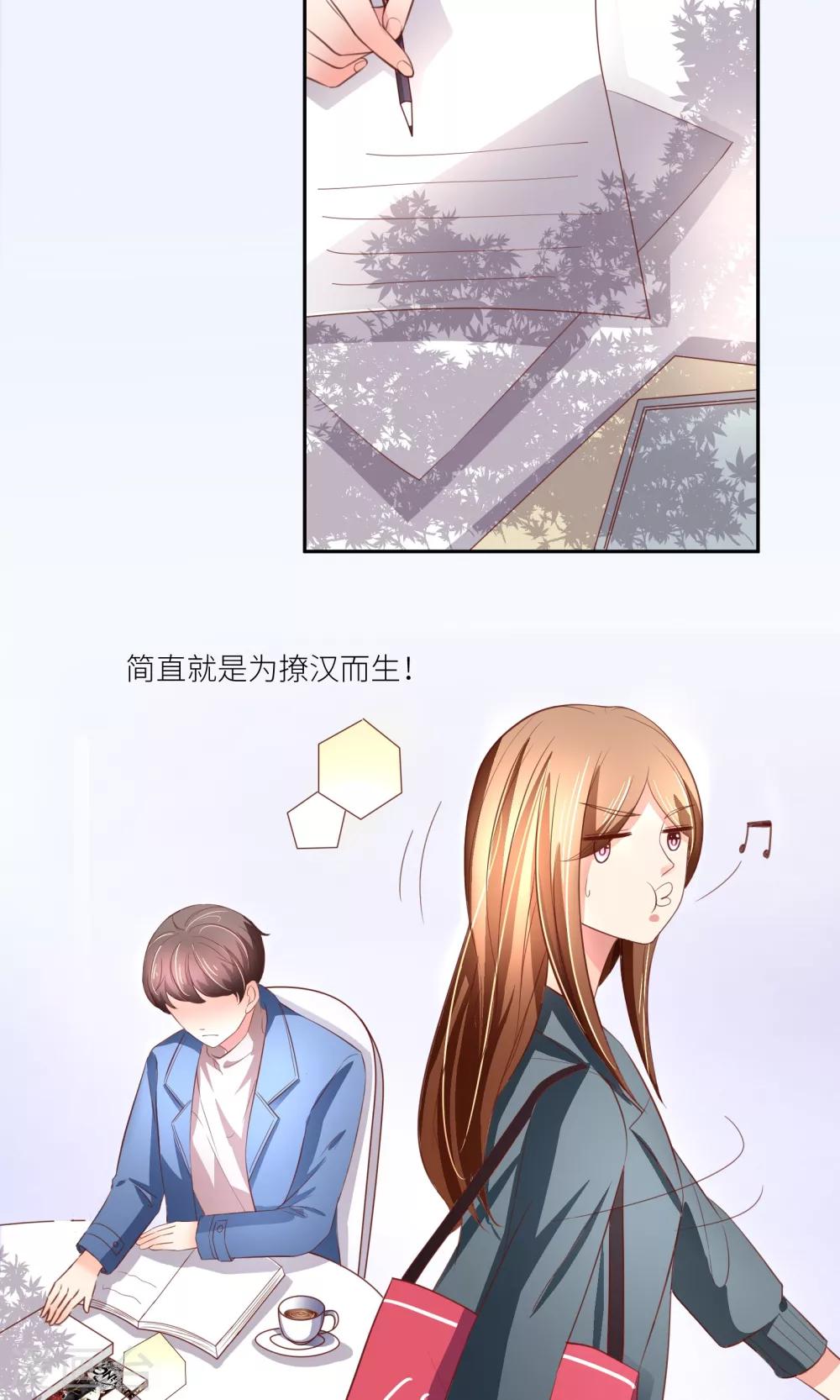 第8话 这样也行？！-第9话