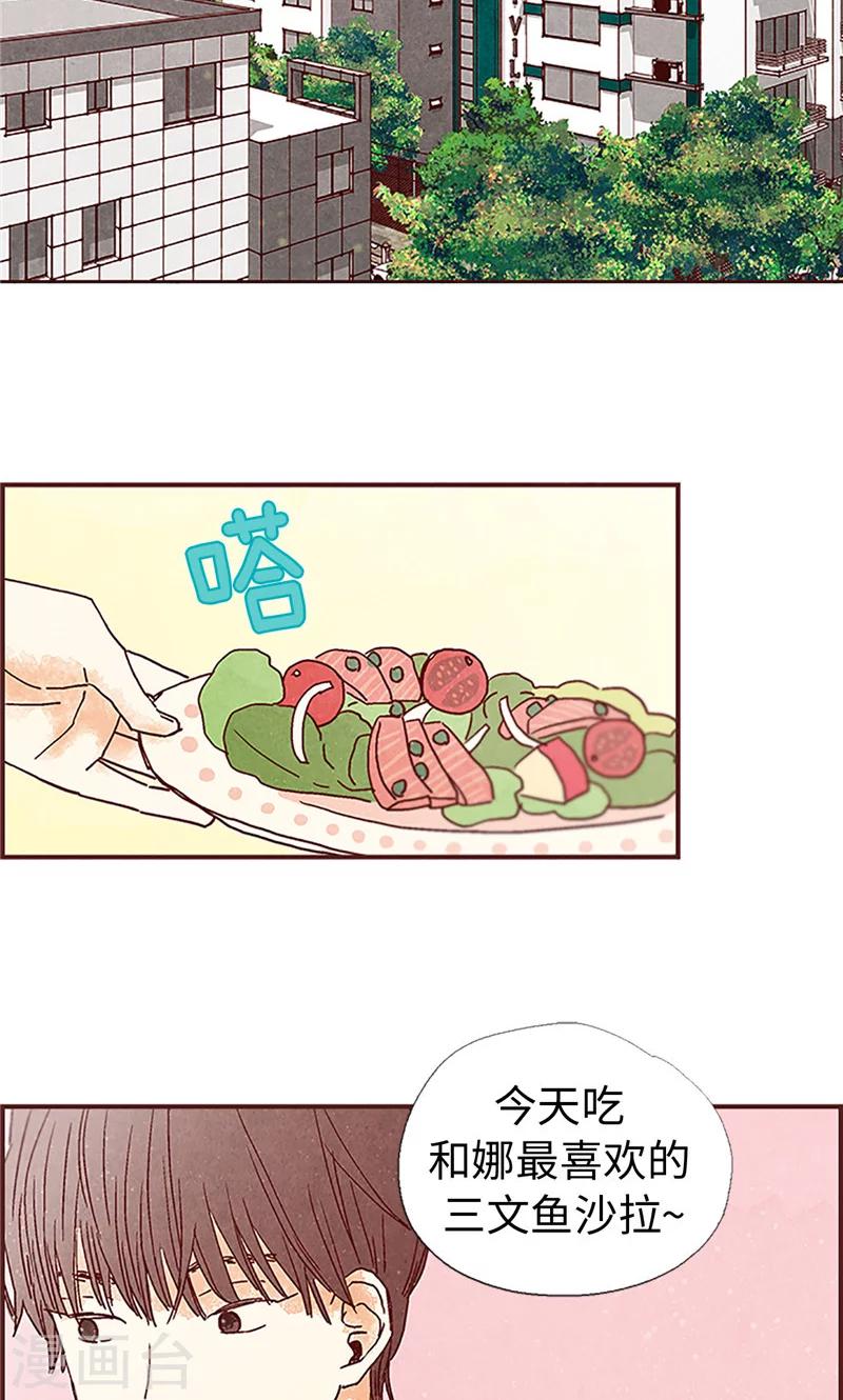 第1话 我是周和娜-第1话