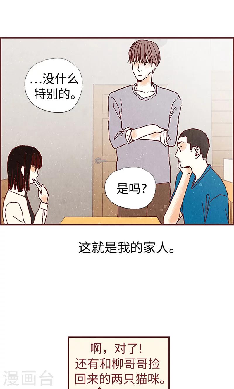 第1话 我是周和娜-第1话