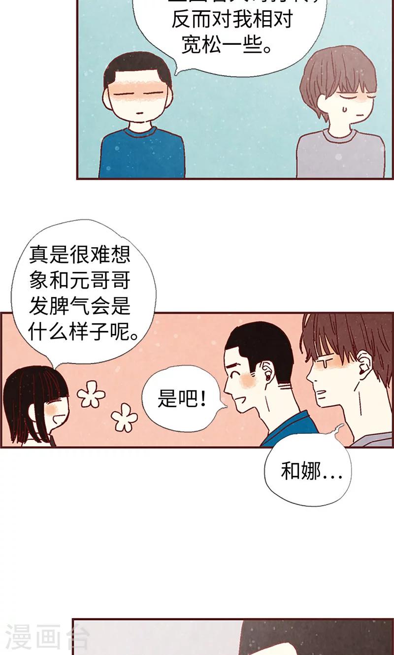 第1话 我是周和娜-第1话