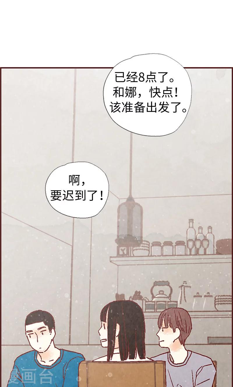 第1话 我是周和娜-第1话