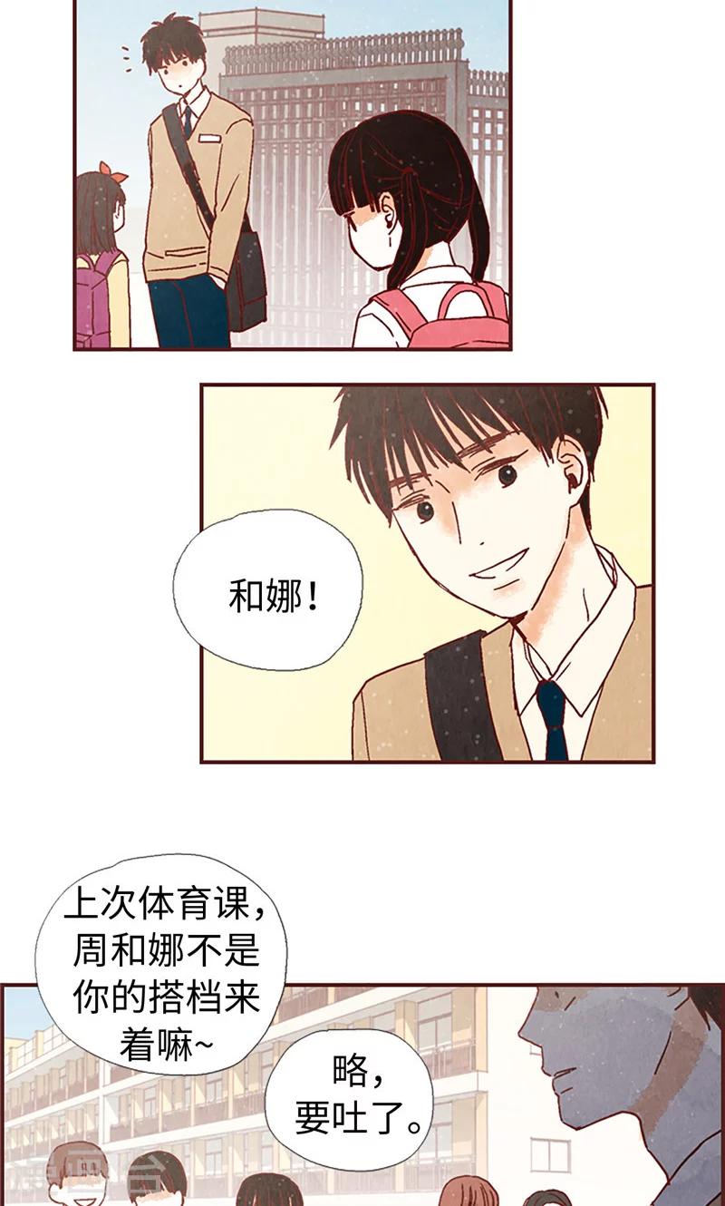 第1话 我是周和娜-第1话