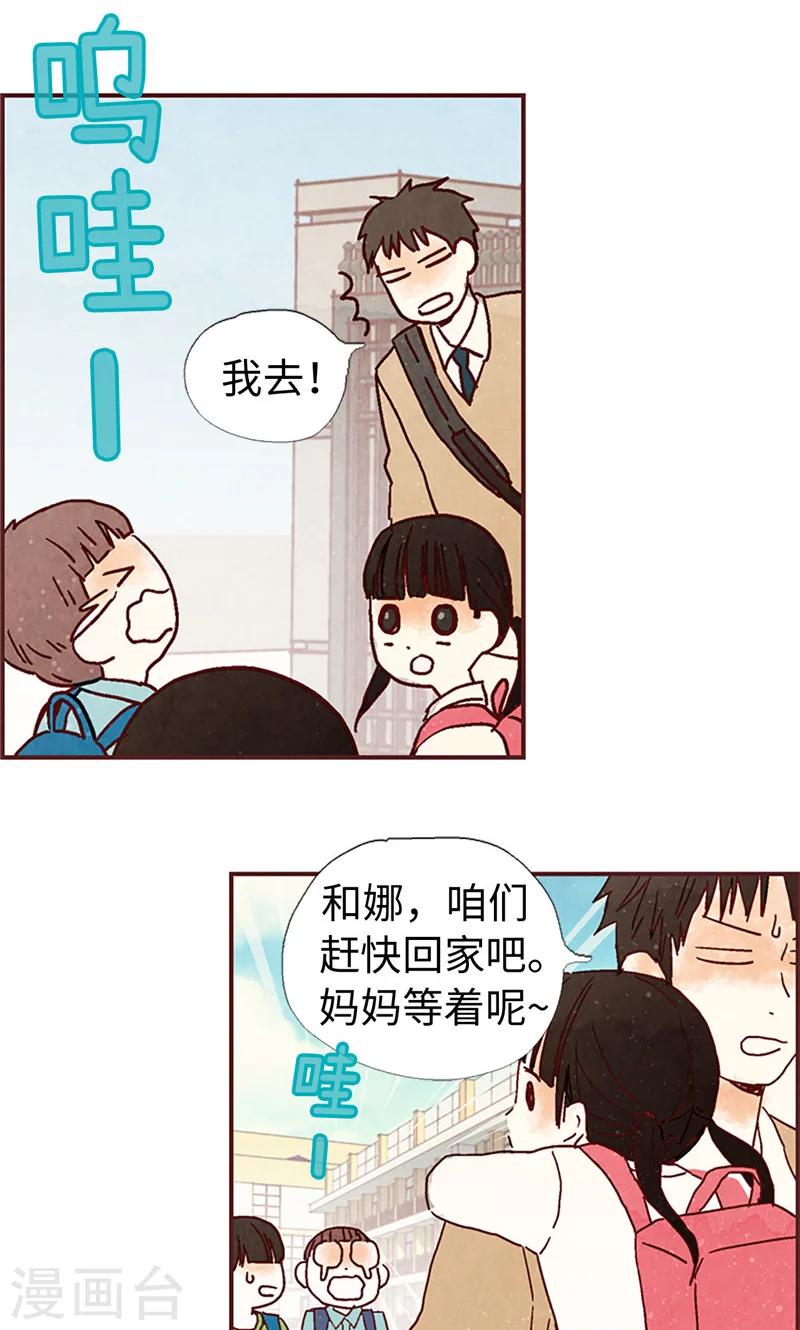 第1话 我是周和娜-第1话