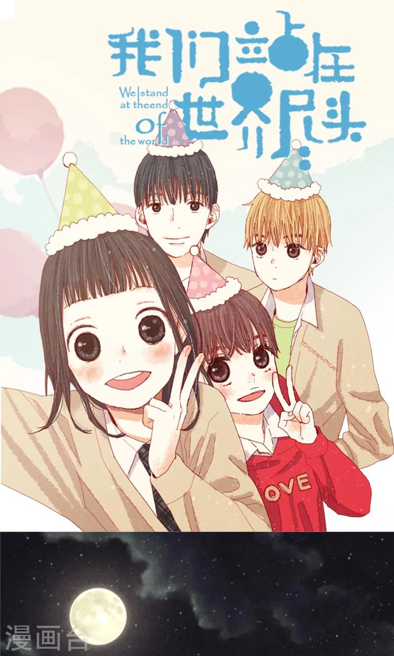 第13话 童年回忆-第13话