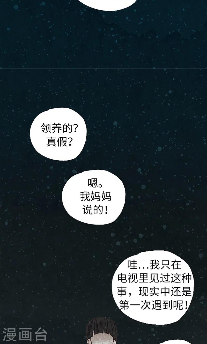 第13话 童年回忆-第13话