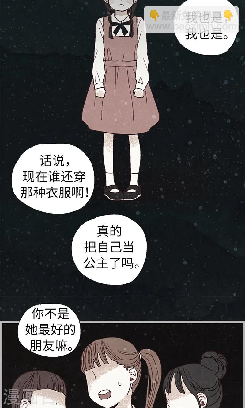 第13话 童年回忆-第13话