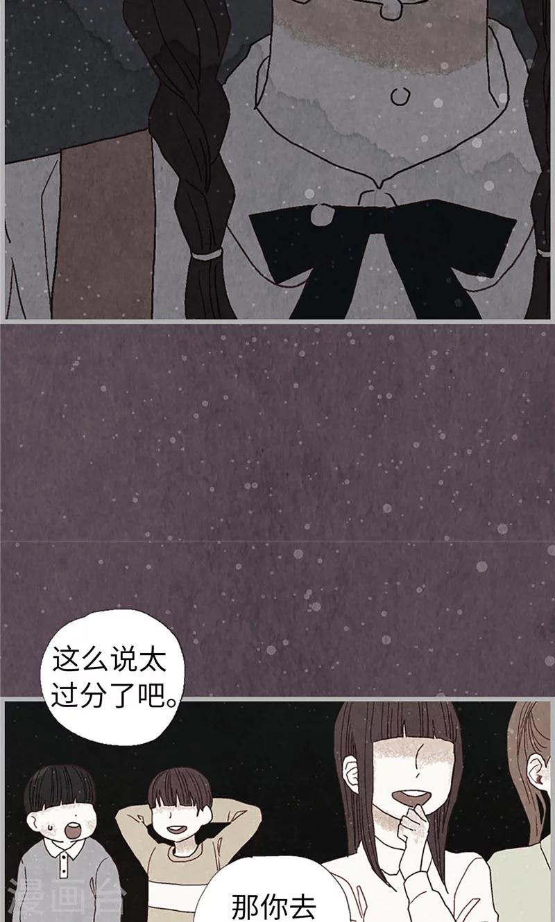 第13话 童年回忆-第13话