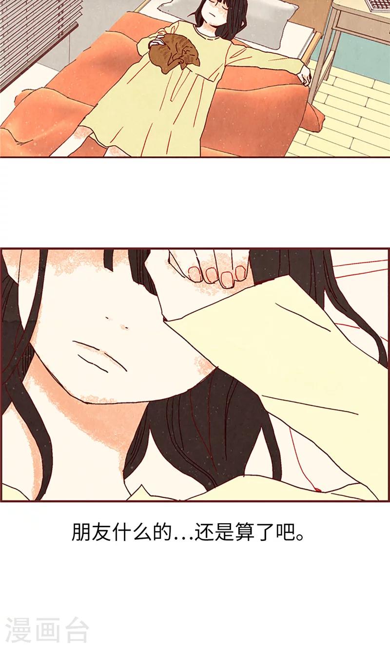 第13话 童年回忆-第13话