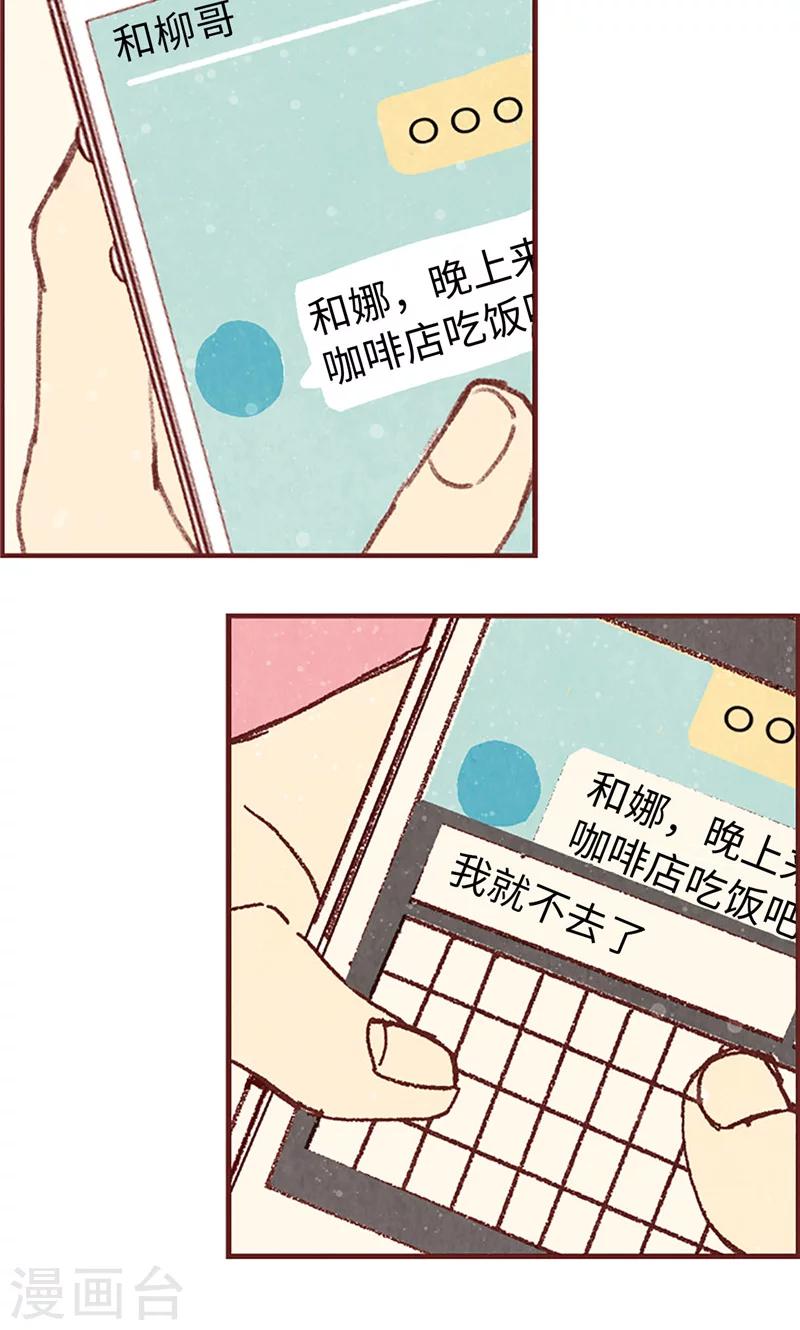 第13话 童年回忆-第13话