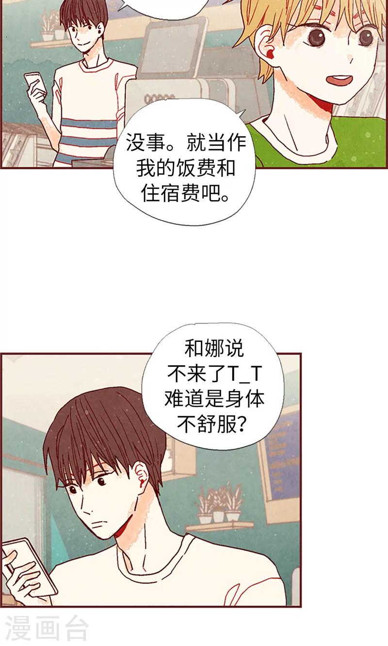 第13话 童年回忆-第13话