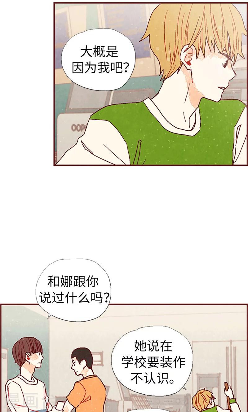 第13话 童年回忆-第13话