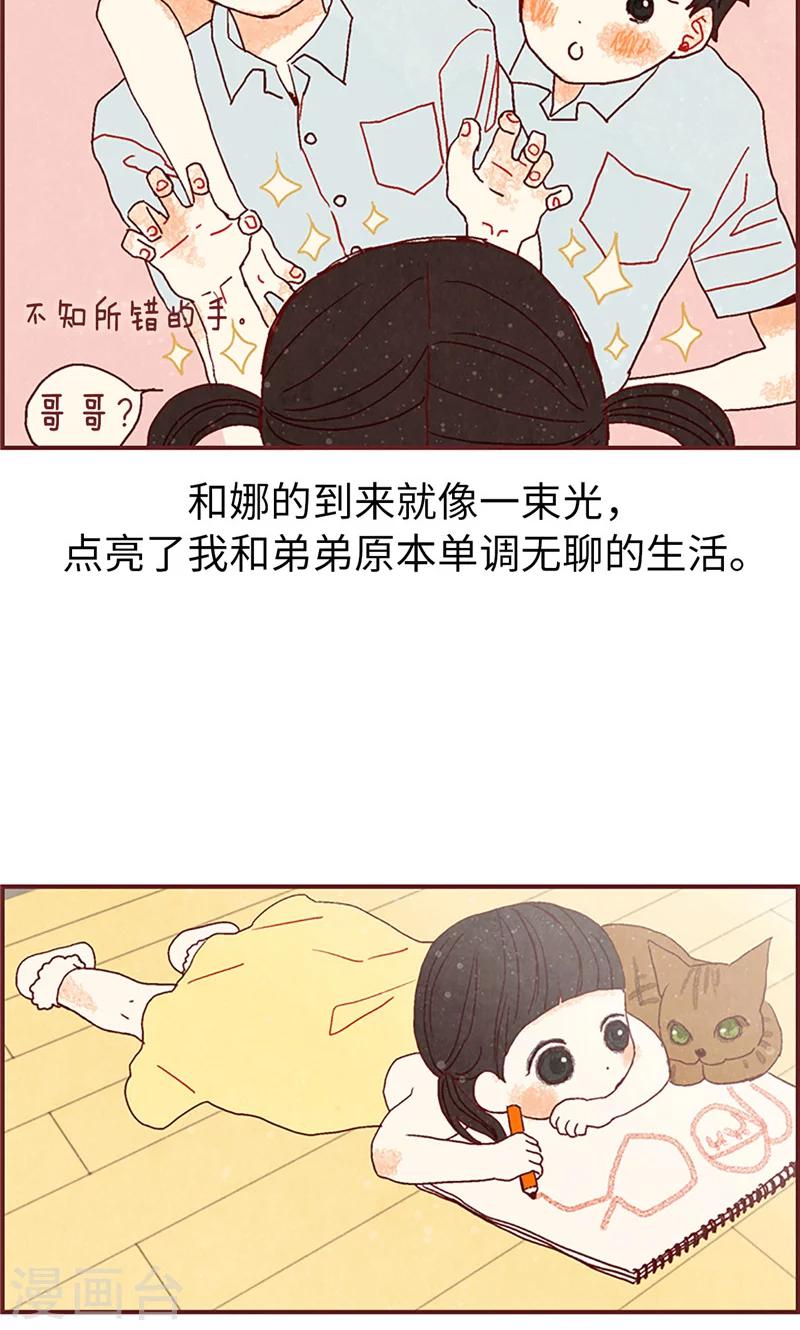 第13话 童年回忆-第13话