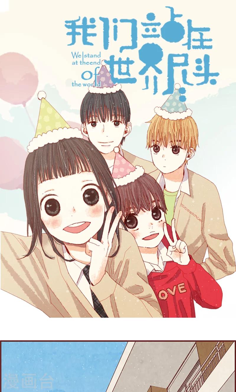 第17话 物以类聚-第17话