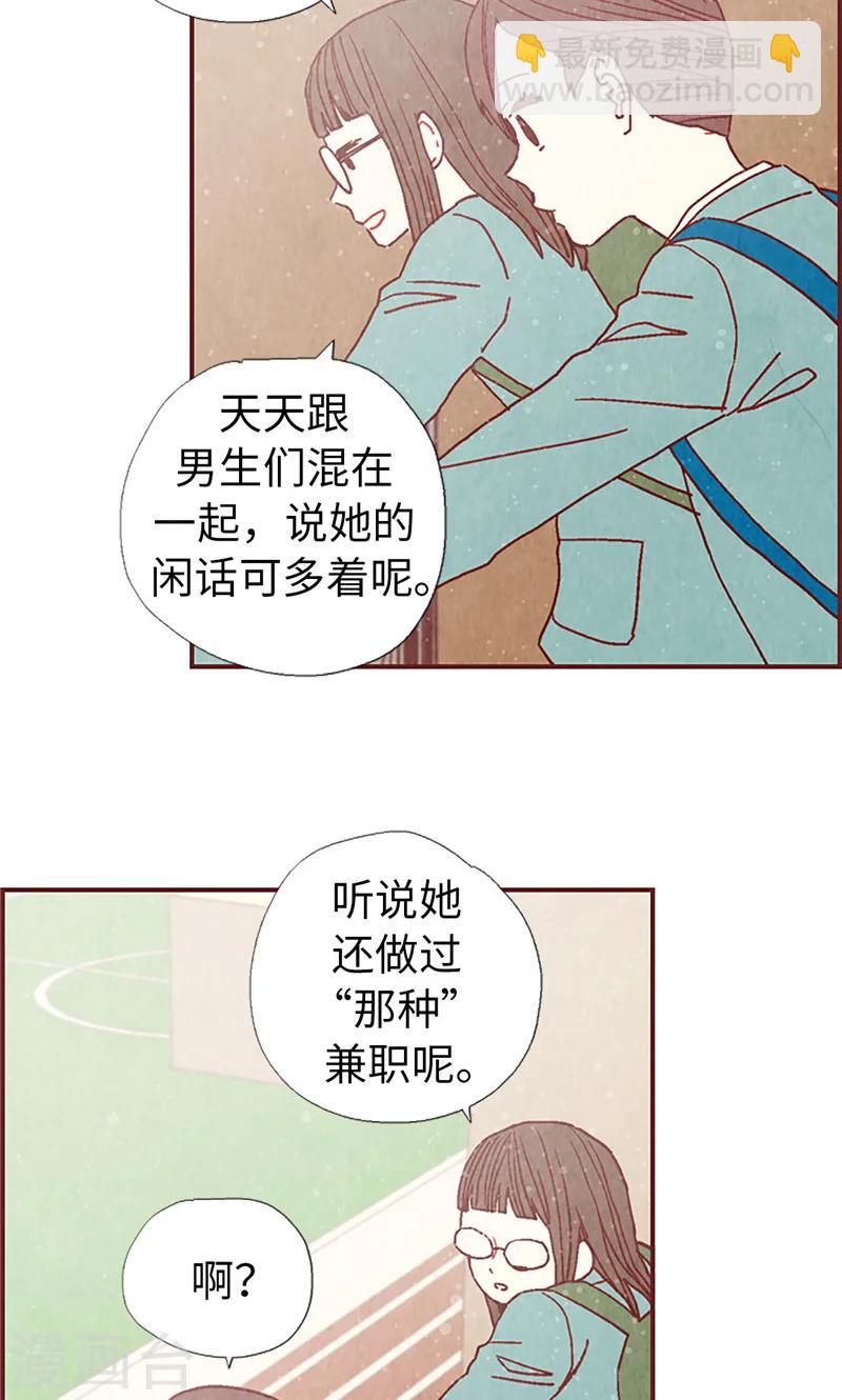 第17话 物以类聚-第17话