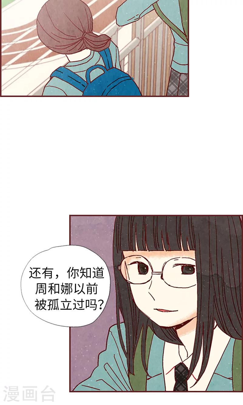 第17话 物以类聚-第17话