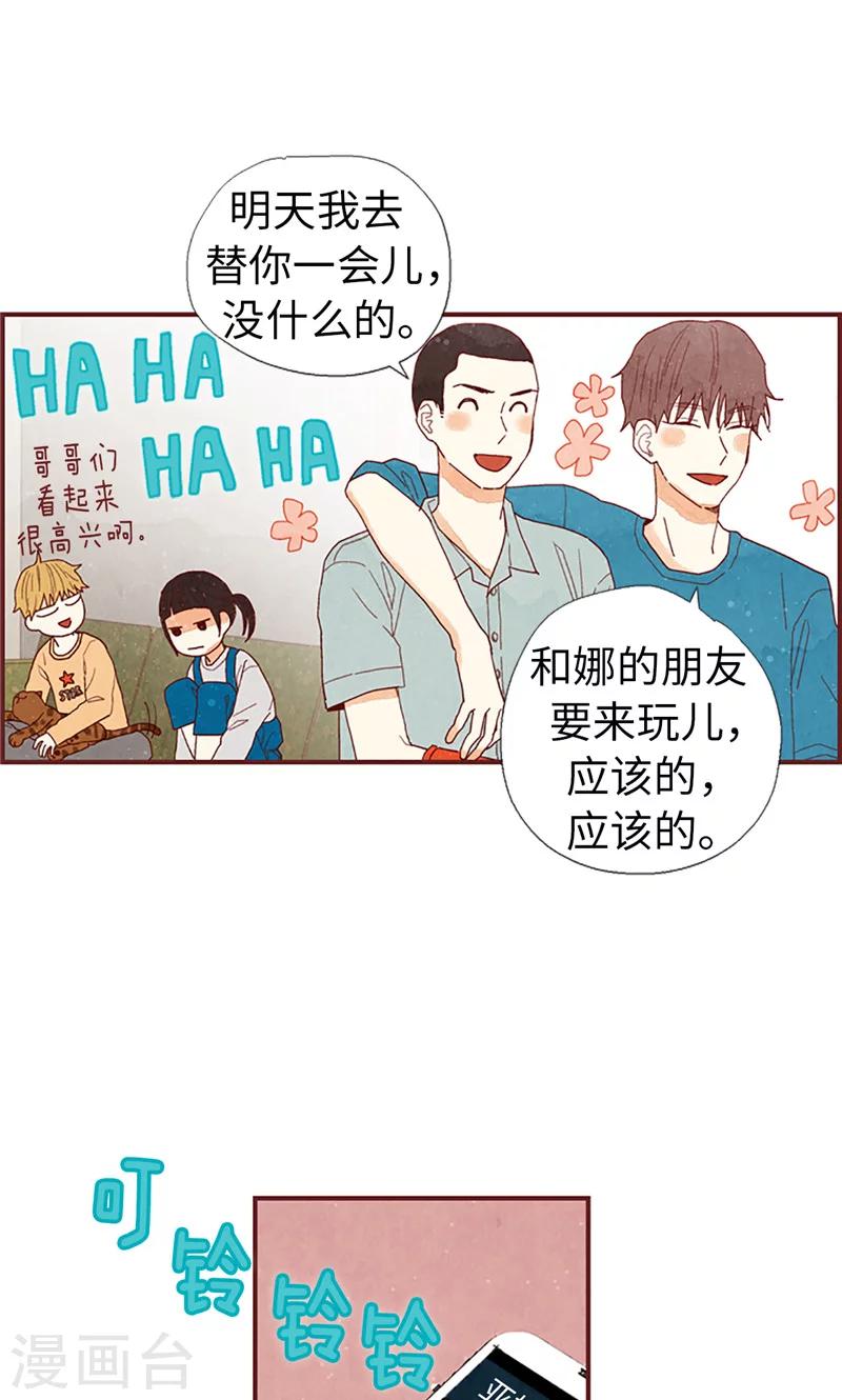 第19话 令人羡慕的幸福-第19话