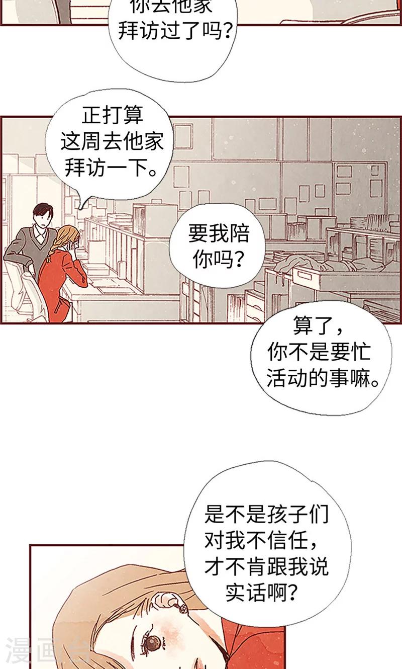 第3话 失踪的流一-第3话