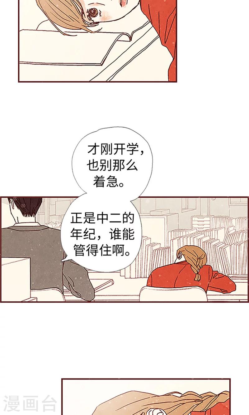 第3话 失踪的流一-第3话