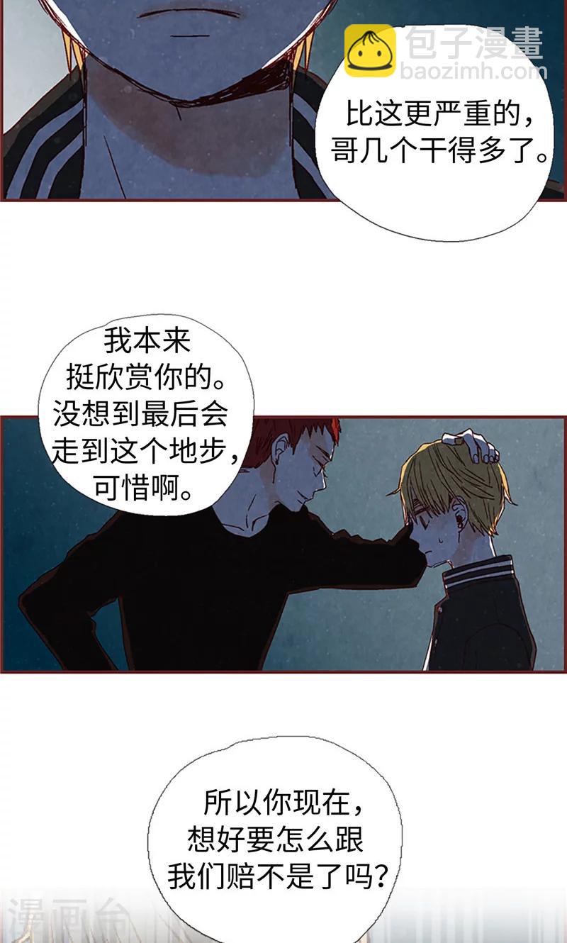 第3话 失踪的流一-第3话