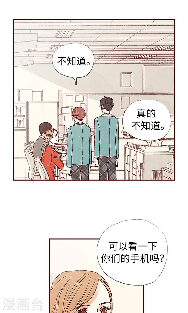 第3话 失踪的流一-第3话