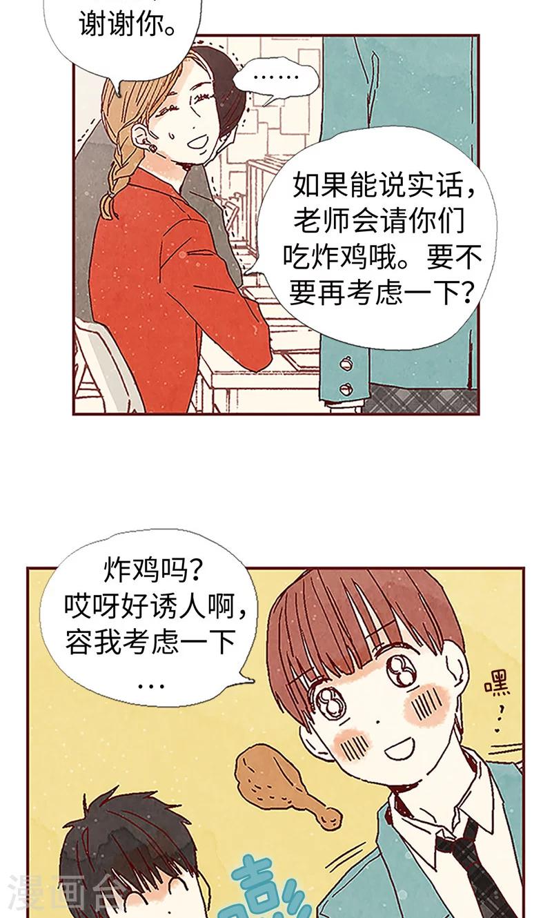 第3话 失踪的流一-第3话