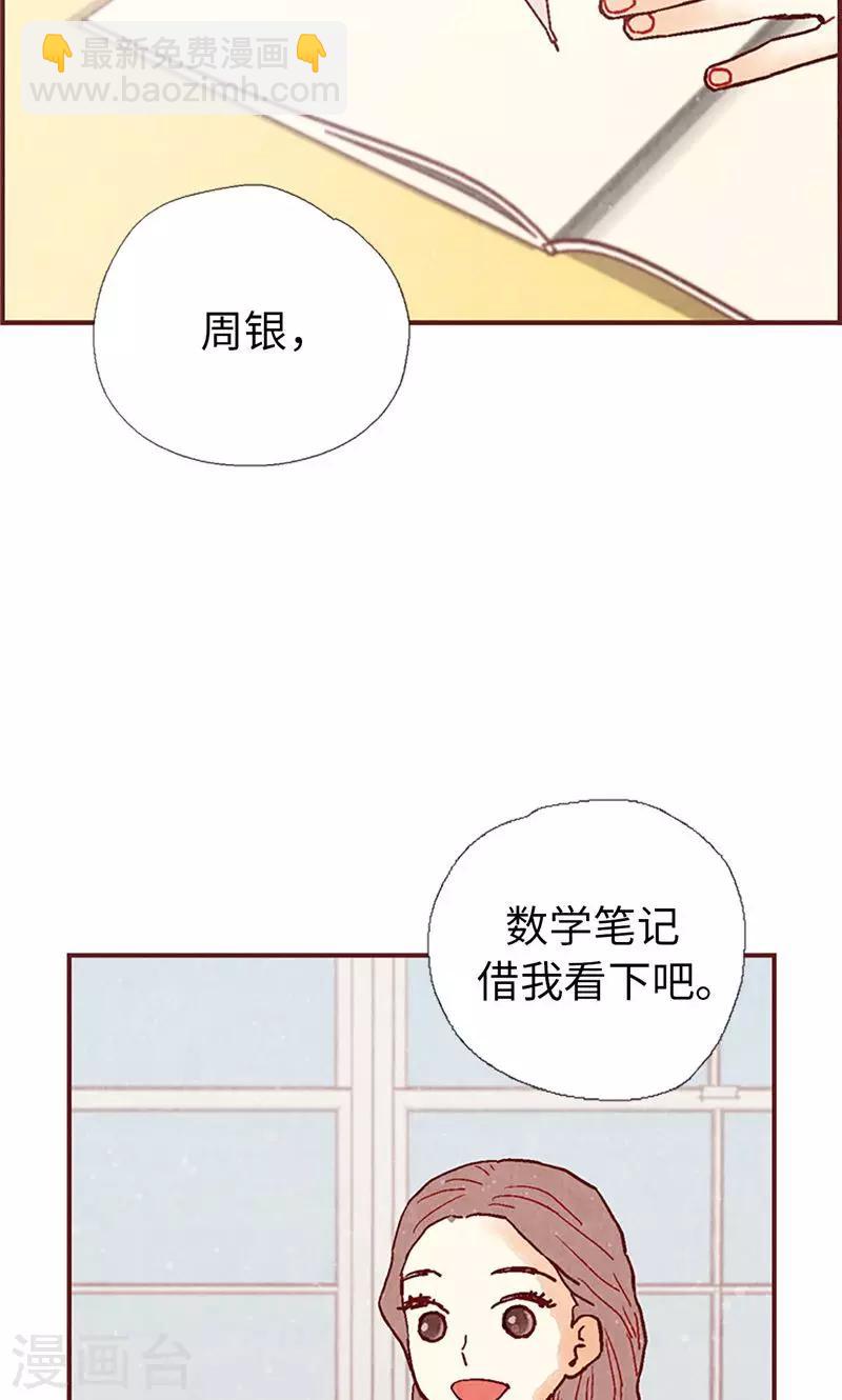 第21话 寄宿生活-第21话