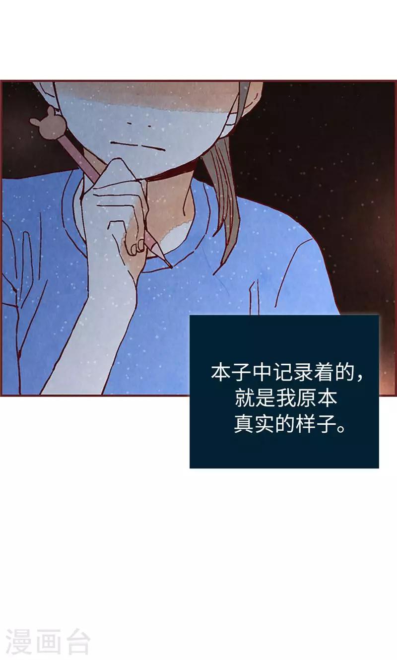 第21话 寄宿生活-第21话