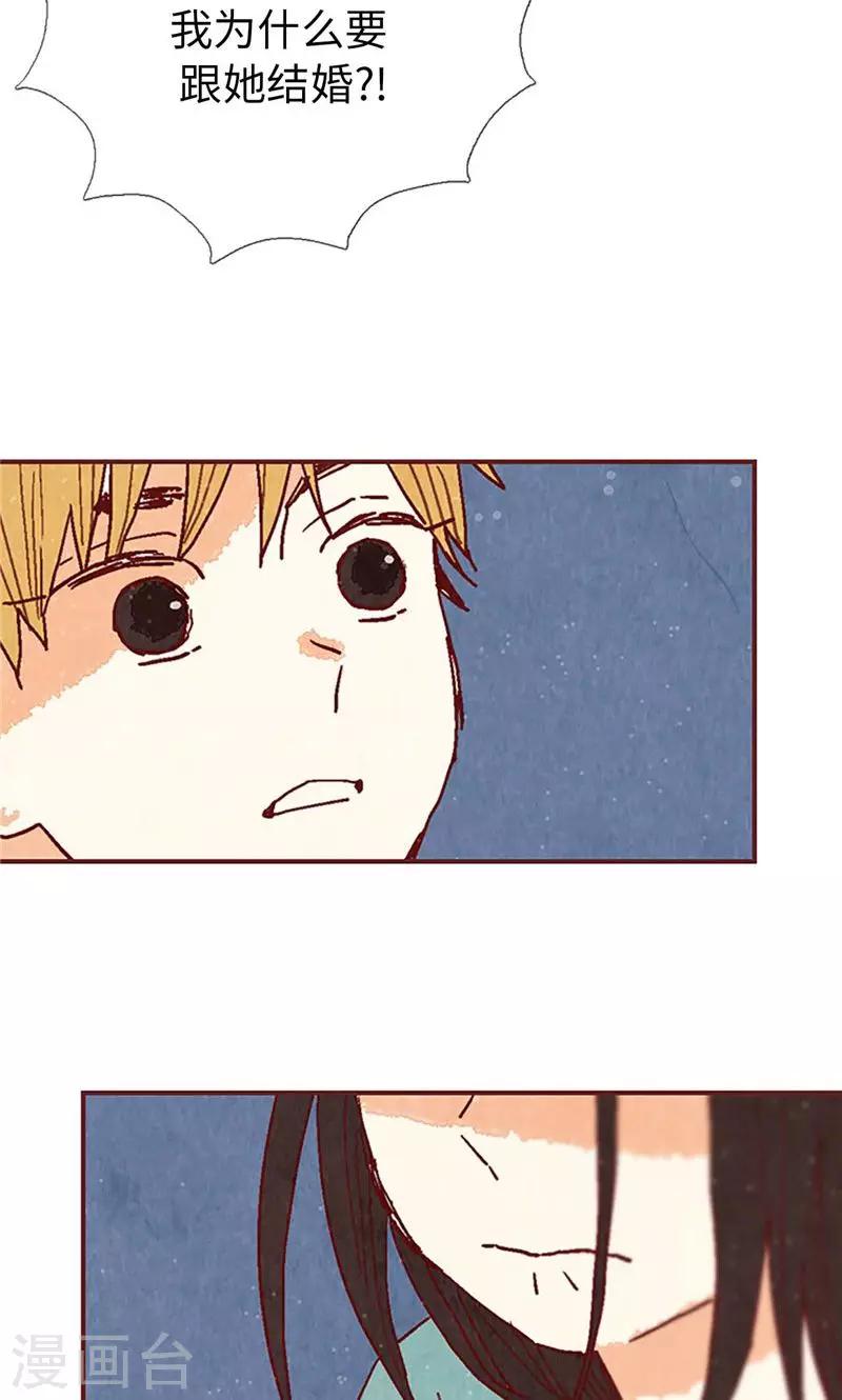 第25话 亚拉离家出走-第25话