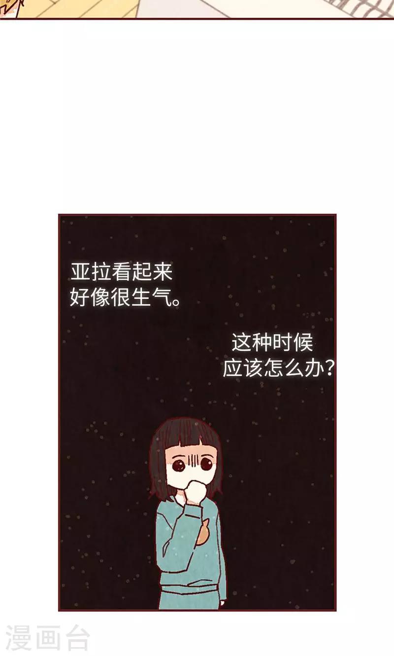 第25话 亚拉离家出走-第25话