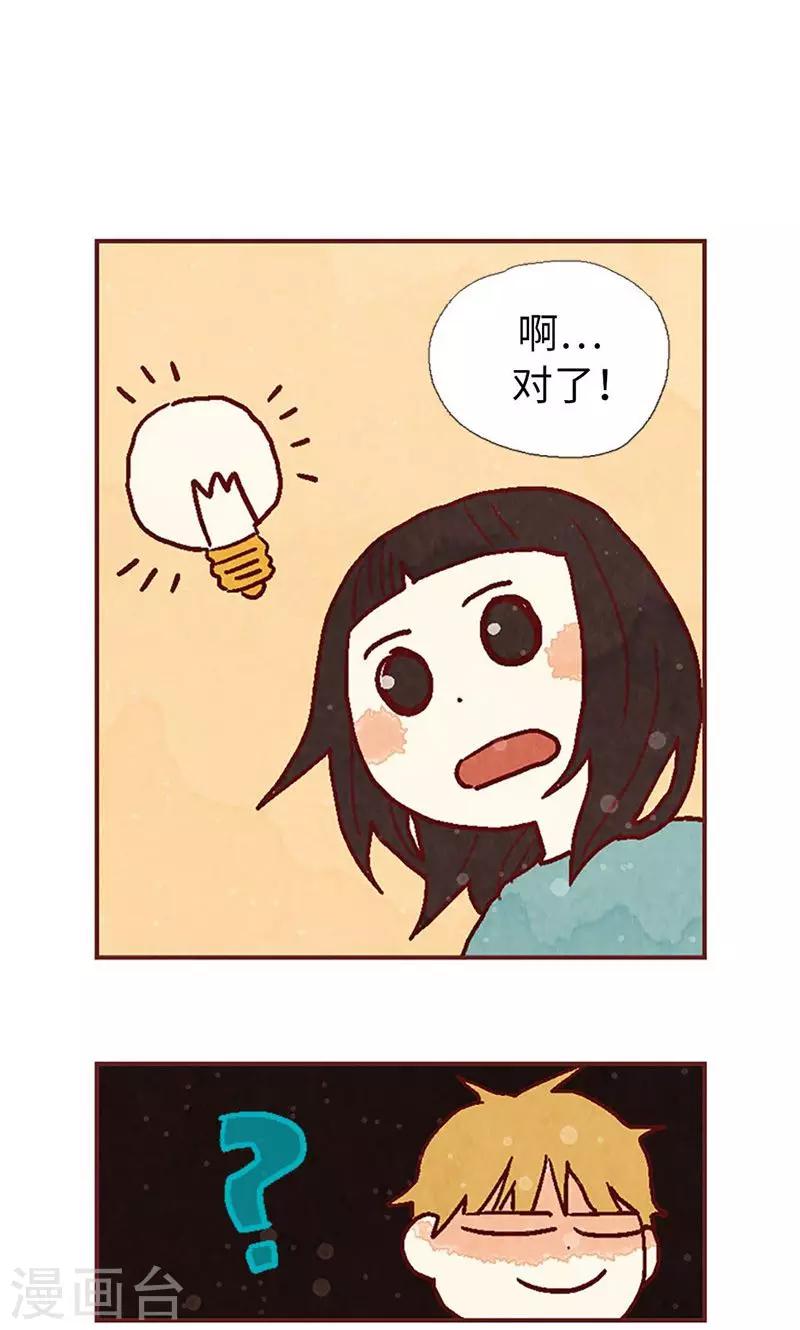 第25话 亚拉离家出走-第25话