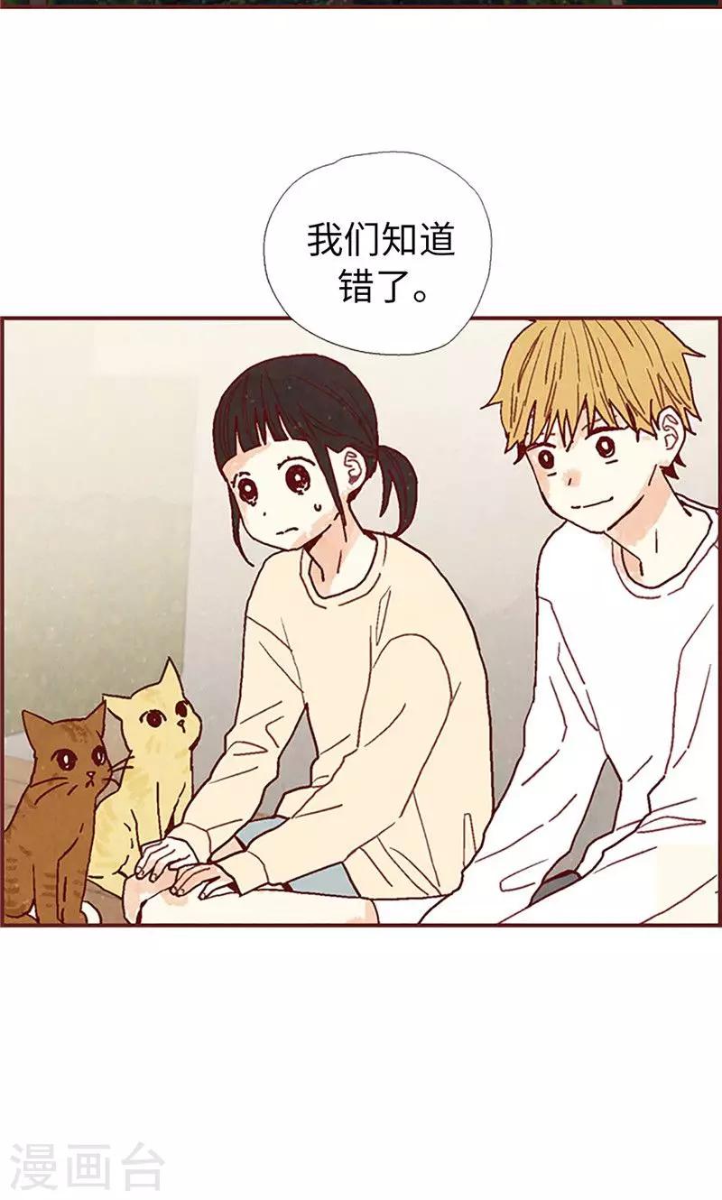 第29话 半路被带回-第29话