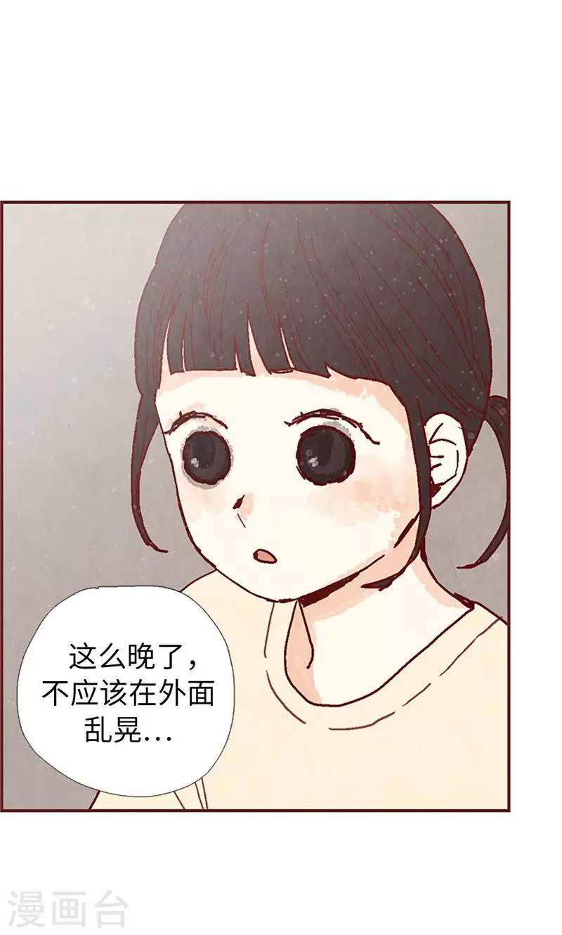 第29话 半路被带回-第29话