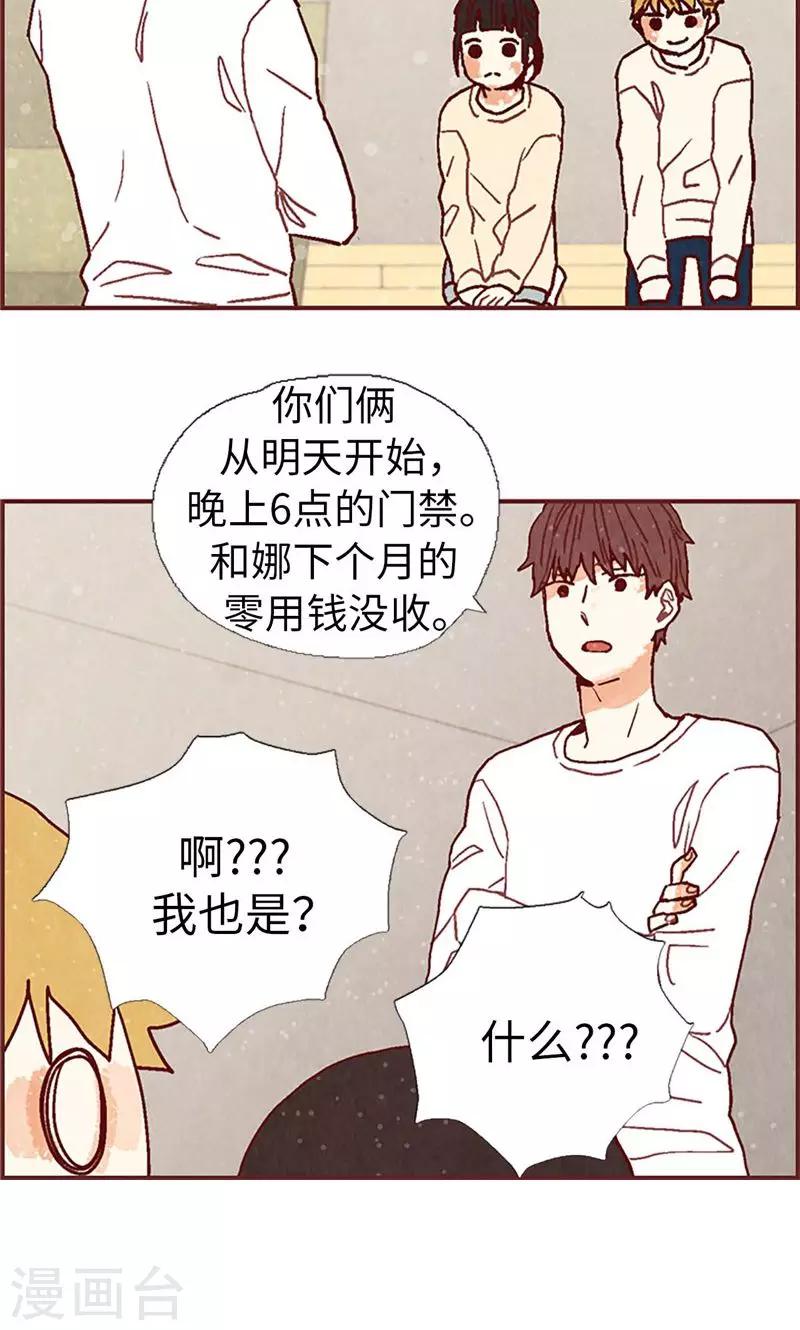 第29话 半路被带回-第29话