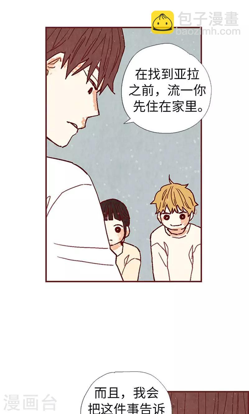 第29话 半路被带回-第29话