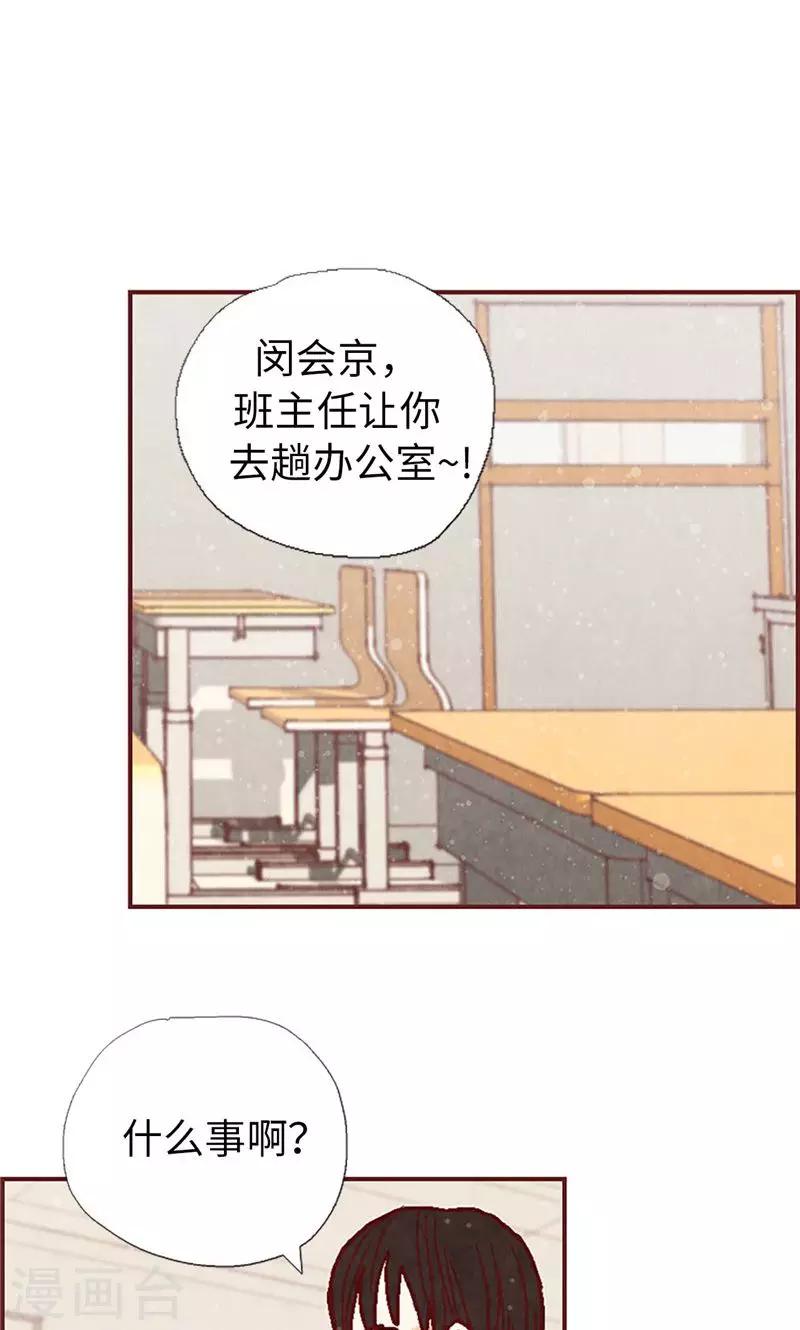 第29话 半路被带回-第29话