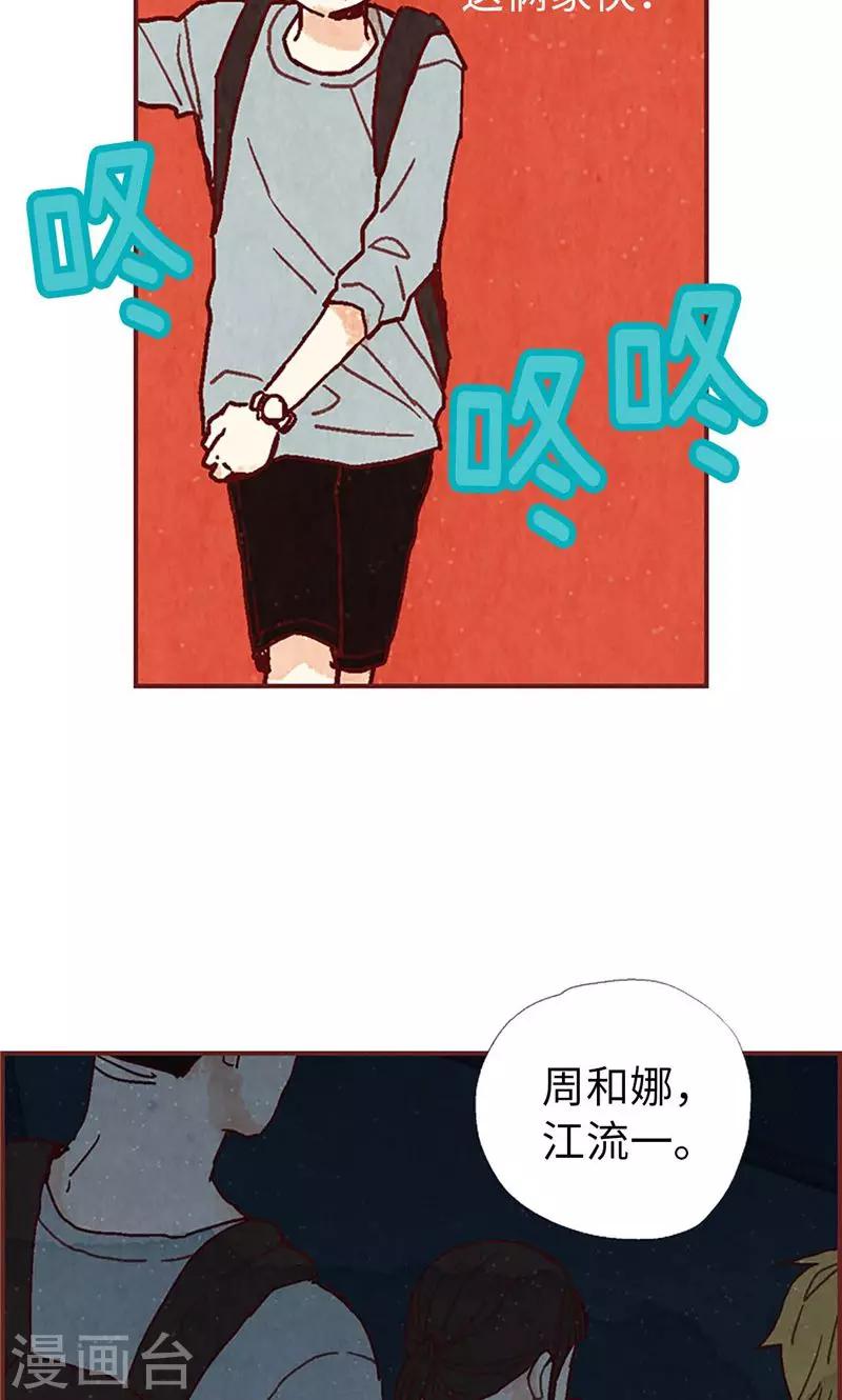 第29话 半路被带回-第29话