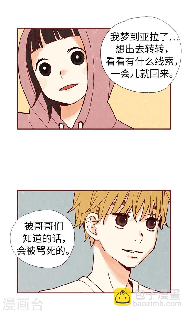 第31话 机智相救-第31话