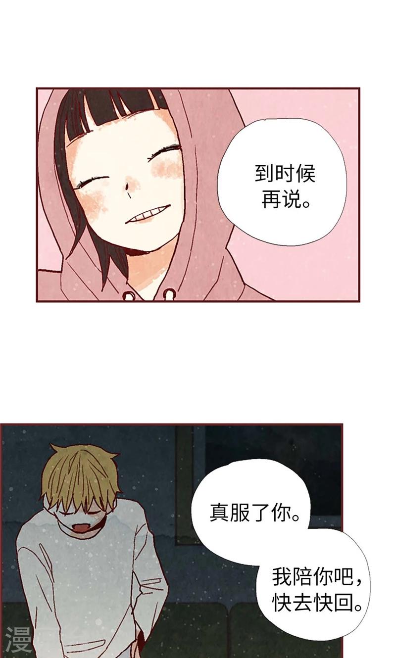 第31话 机智相救-第31话