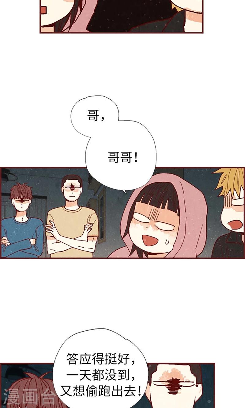 第31话 机智相救-第31话