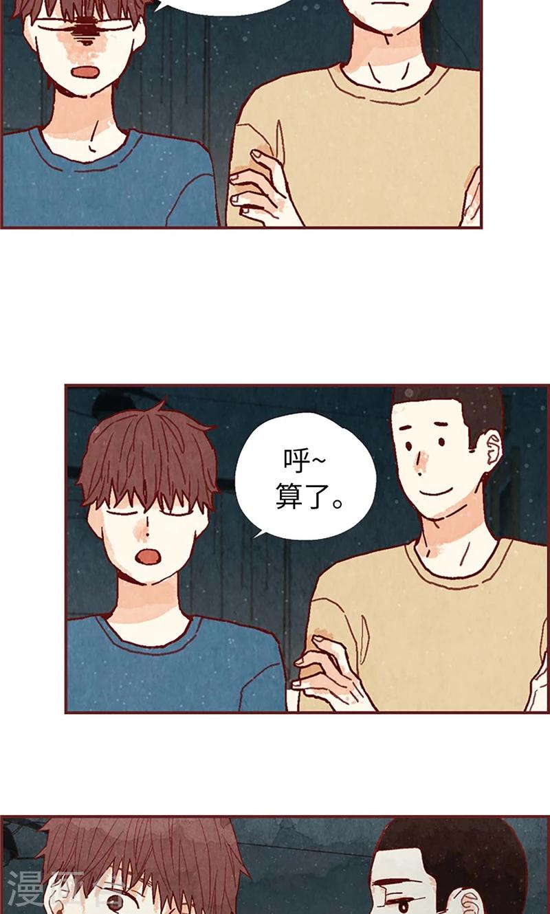 第31话 机智相救-第31话