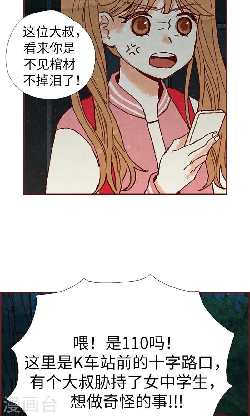 第31话 机智相救-第31话